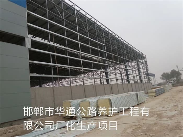 喀什华通公路养护工程有限公司长化生产项目